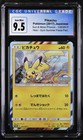 Summer Festa Pikachu 