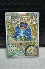 Seismitoad