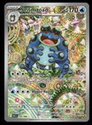 Seismitoad