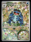 Seismitoad