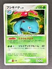 Venusaur