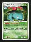 Venusaur