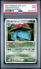 Venusaur