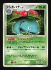 Venusaur