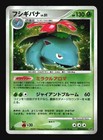 Venusaur