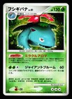 Venusaur