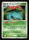 Venusaur