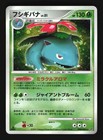 Venusaur