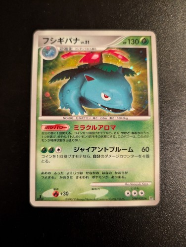 Venusaur