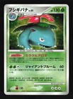 Venusaur