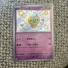 Drifloon