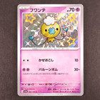 Drifloon