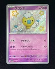 Drifloon