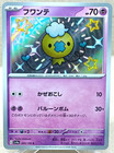 Drifloon