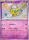 Drifloon