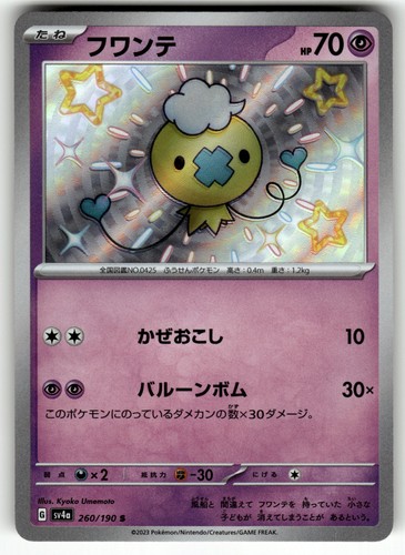 Drifloon