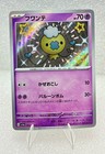 Drifloon