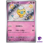 Drifloon