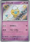 Drifloon