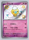 Drifloon