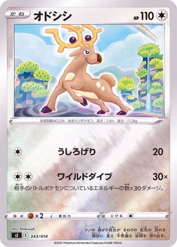 Stantler
