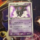 Gengar ex
