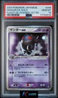 Gengar ex