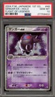 Gengar ex