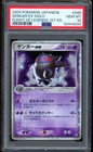 Gengar ex