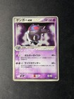 Gengar ex