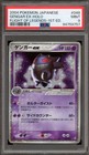 Gengar ex
