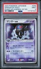 Gengar ex
