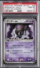 Gengar ex