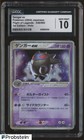 Gengar ex