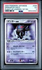 Gengar ex