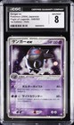 Gengar ex
