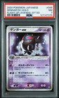 Gengar ex