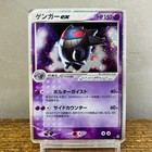Gengar ex