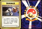 Energy Charge
