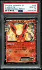 Flareon EX