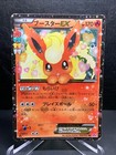 Flareon EX