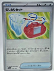 Bug Catching Set
