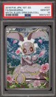 Magearna