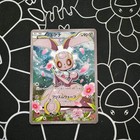 Magearna