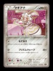 Magearna