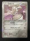 Magearna