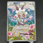 Magearna