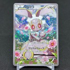 Magearna