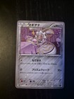 Magearna
