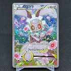 Magearna